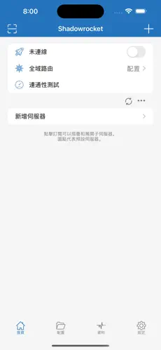 加速器推荐梯子免费排行android下载效果预览图