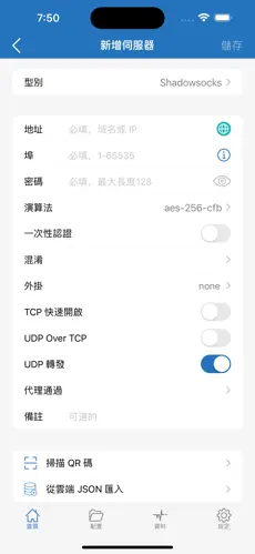 加速器推荐梯子免费排行android下载效果预览图